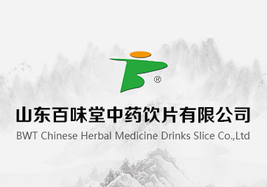 關于山東省開展中藥飲片專項整治工作的通知